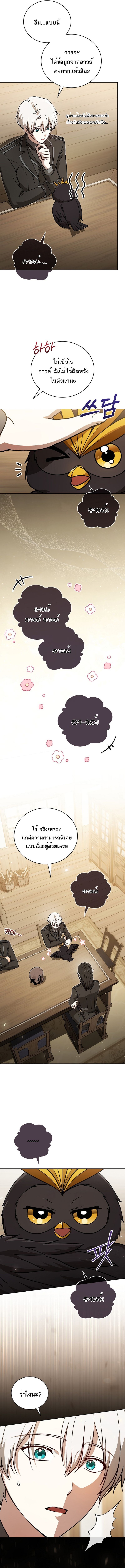 Concept Grasping Magic Genius ตอนที่ 32 16