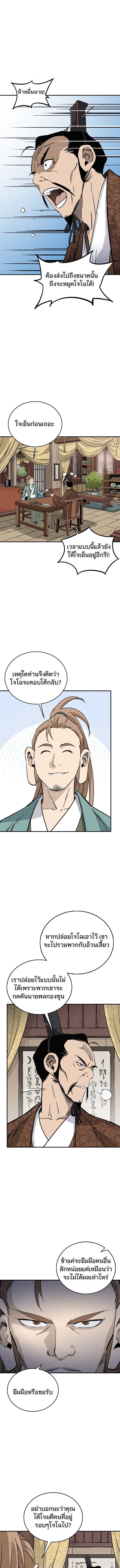 I Reincarnated as a Legendary Surgeon ตอนที่ 166 4