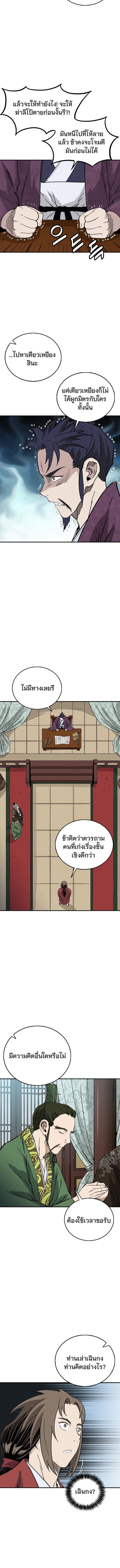 I Reincarnated as a Legendary Surgeon ตอนที่ 166 9