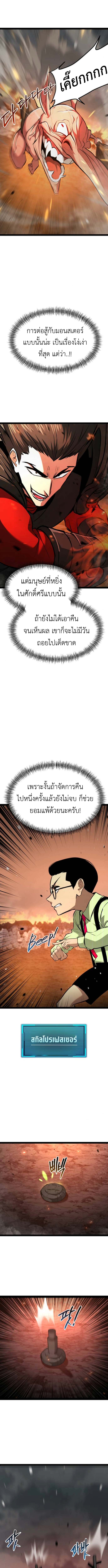 Level 999 Goblin ตอนที่ 18 3