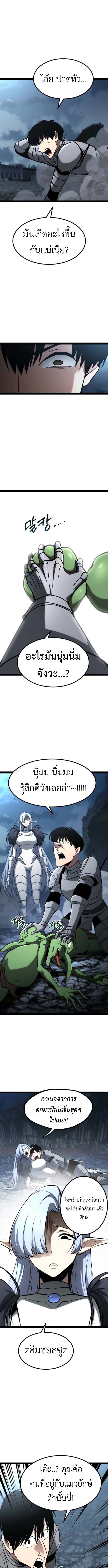 Level 999 Goblin ตอนที่ 18 15