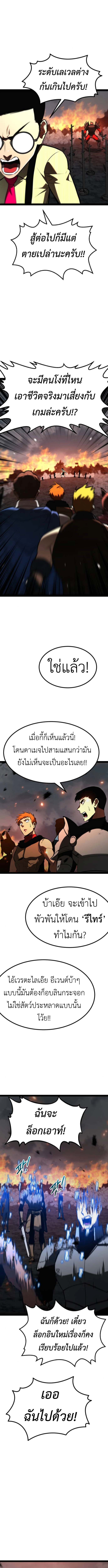 Level 999 Goblin ตอนที่ 18 7