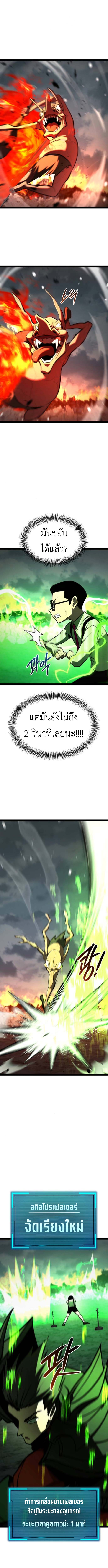 Level 999 Goblin ตอนที่ 18 6