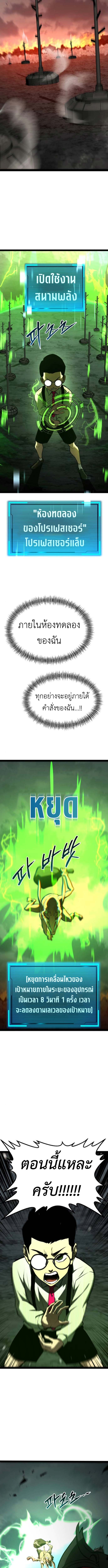 Level 999 Goblin ตอนที่ 18 4