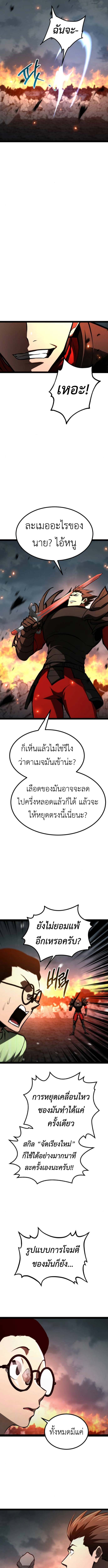 Level 999 Goblin ตอนที่ 18 9