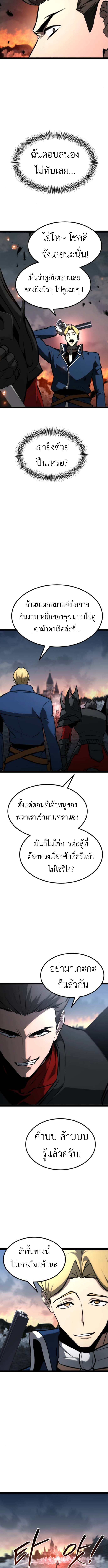 Level 999 Goblin ตอนที่ 18 11