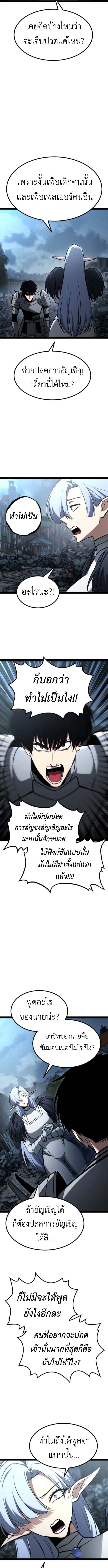 Level 999 Goblin ตอนที่ 18 17