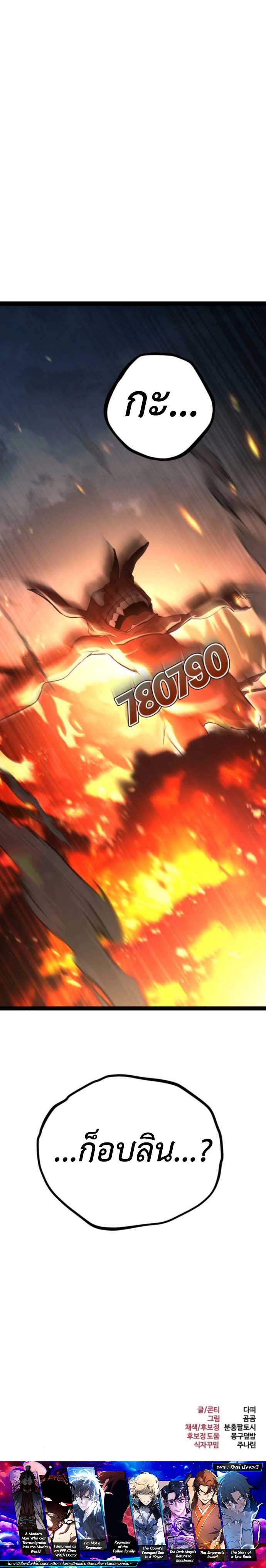 Level 999 Goblin ตอนที่ 18 19