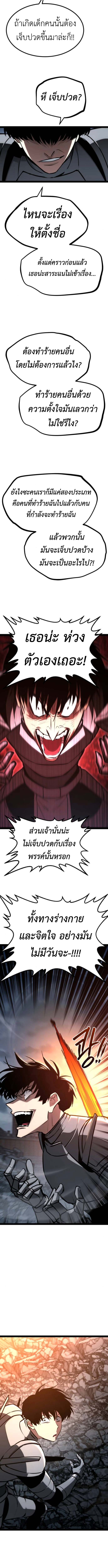 Level 999 Goblin ตอนที่ 18 18