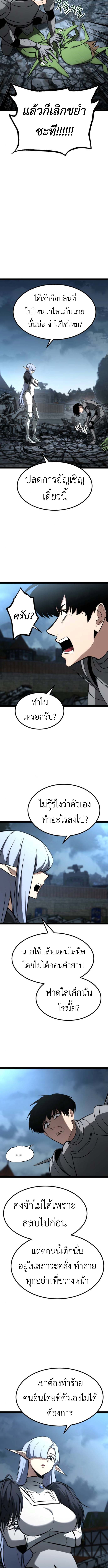 Level 999 Goblin ตอนที่ 18 16