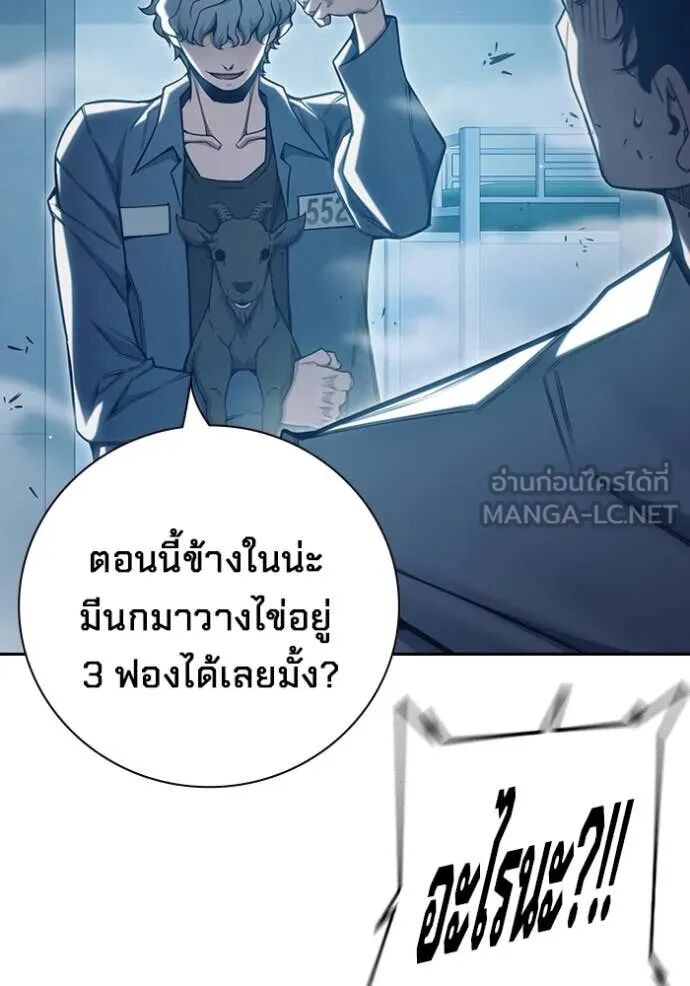 Juvenile Prison ตอนที่ 56 10
