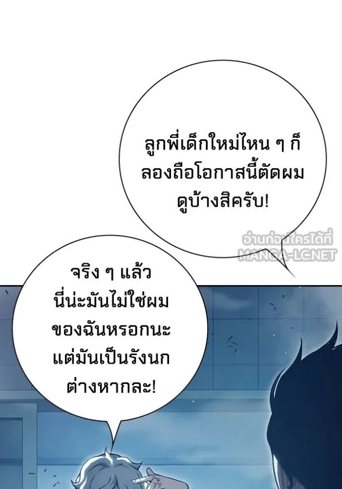 Juvenile Prison ตอนที่ 56 9