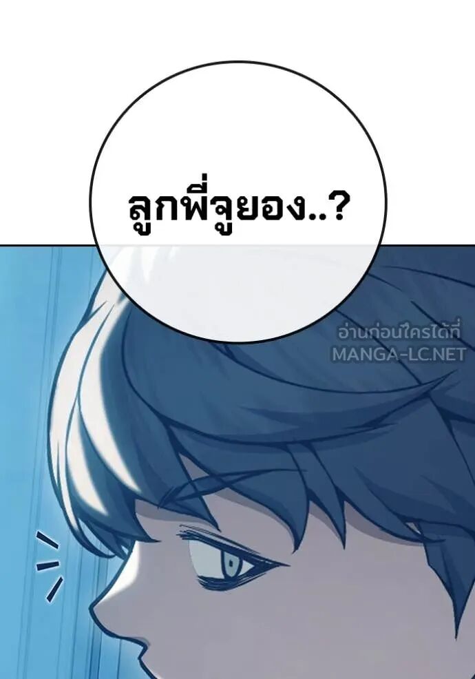 Juvenile Prison ตอนที่ 56 16