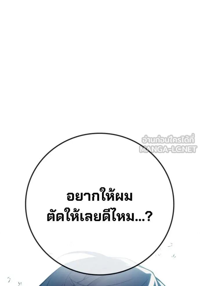 Juvenile Prison ตอนที่ 56 19