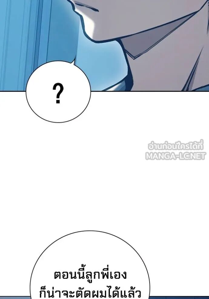Juvenile Prison ตอนที่ 56 17
