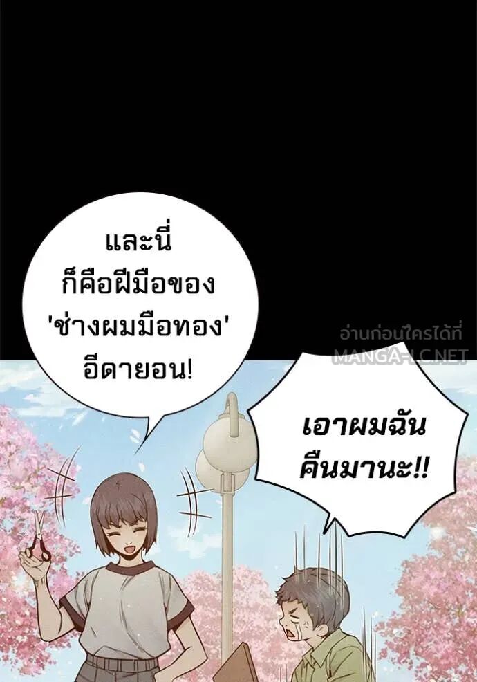 Juvenile Prison ตอนที่ 56 30