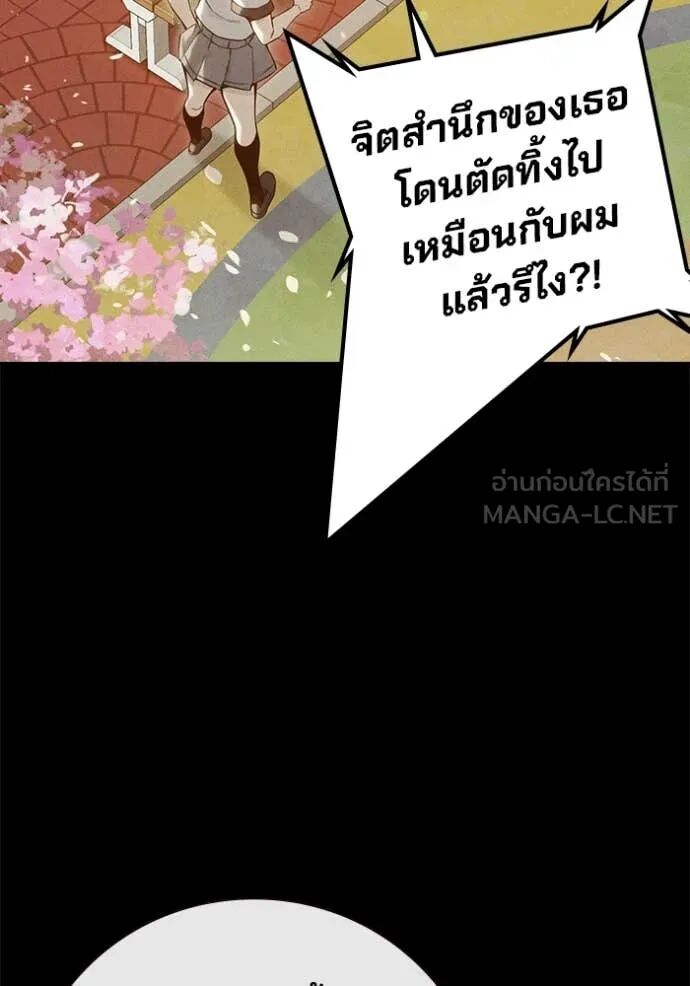 Juvenile Prison ตอนที่ 56 33