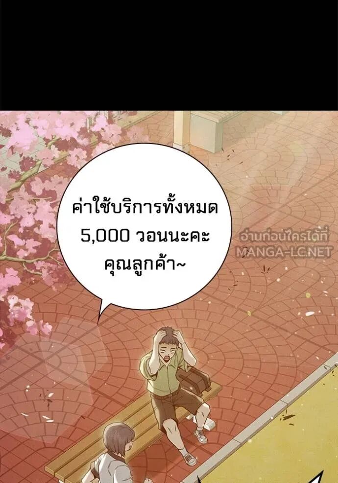 Juvenile Prison ตอนที่ 56 32