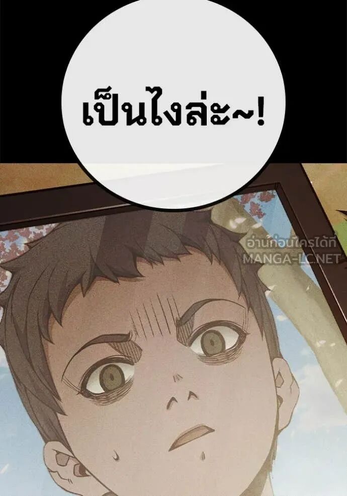 Juvenile Prison ตอนที่ 56 28