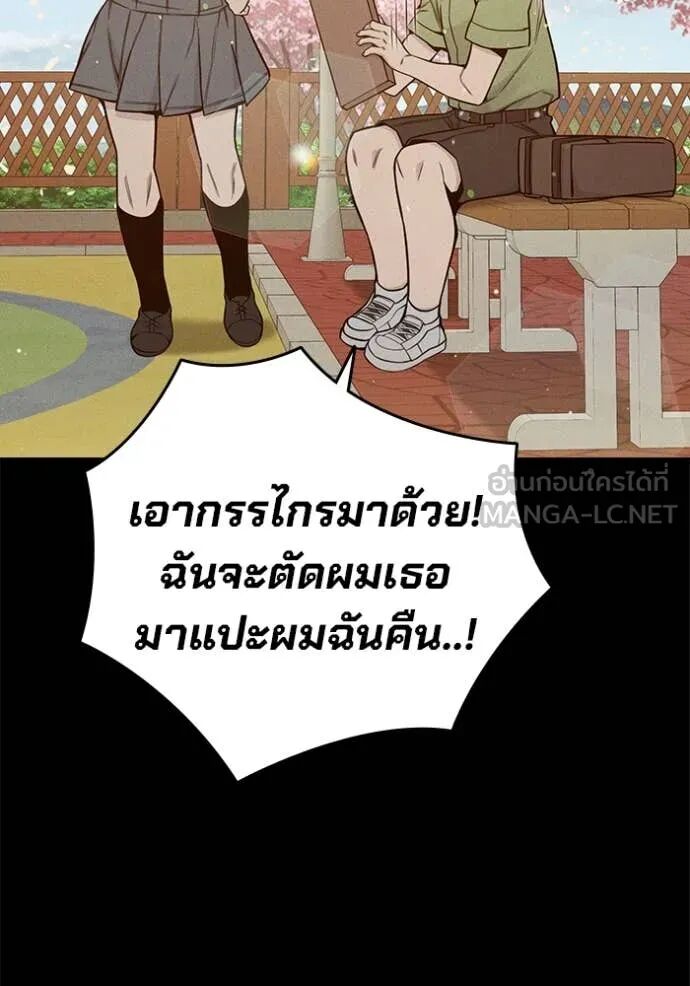 Juvenile Prison ตอนที่ 56 31