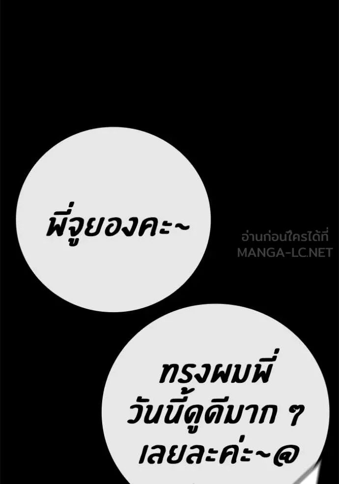 Juvenile Prison ตอนที่ 56 36