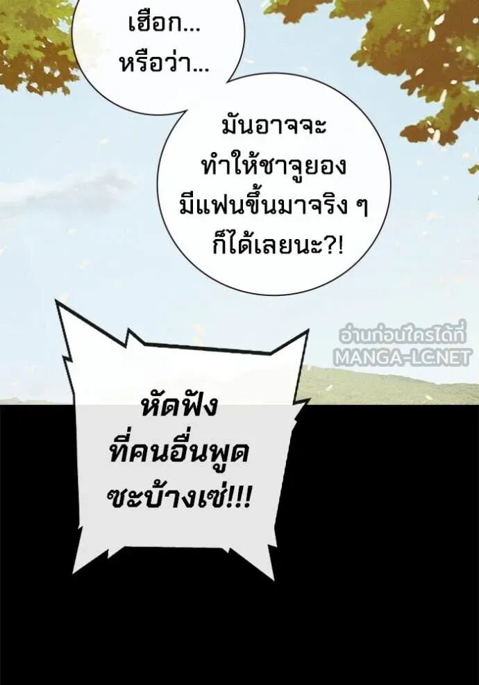 Juvenile Prison ตอนที่ 56 35
