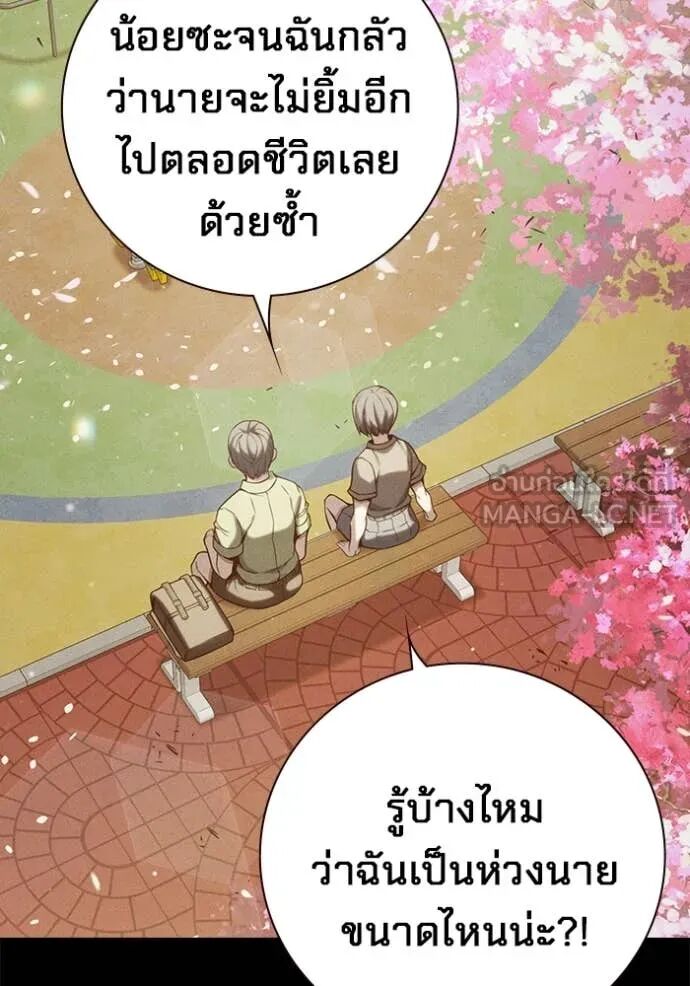 Juvenile Prison ตอนที่ 56 43