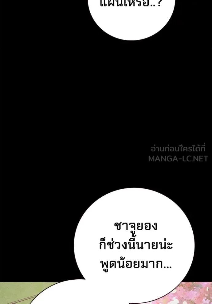 Juvenile Prison ตอนที่ 56 42