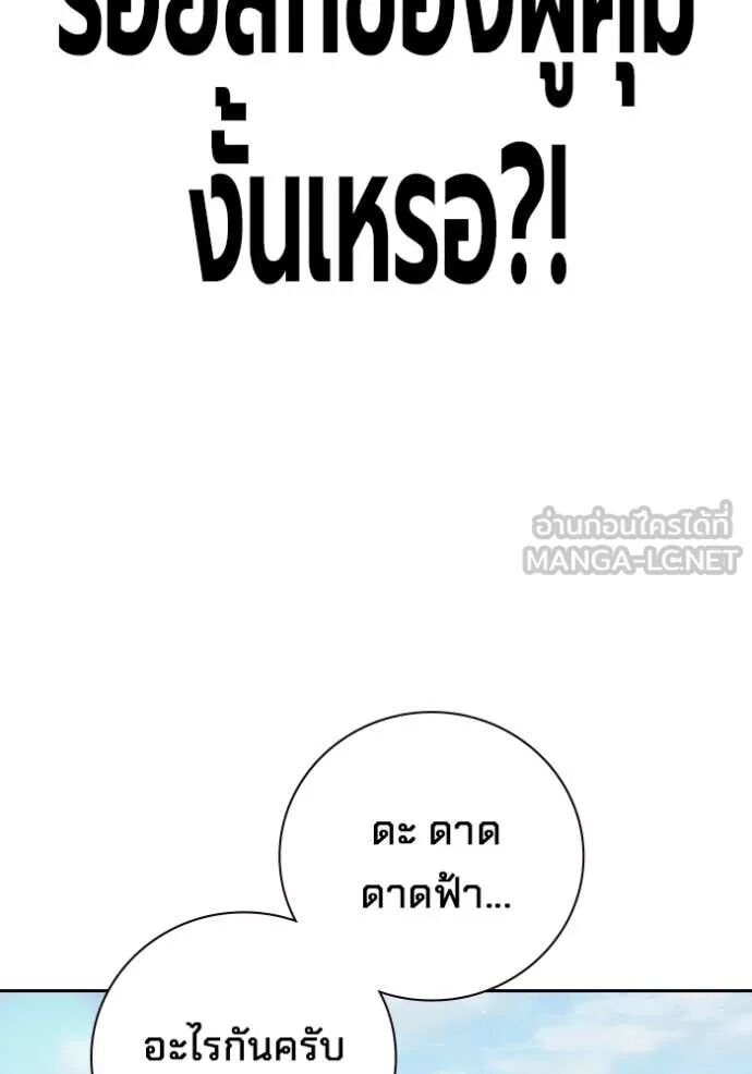 Juvenile Prison ตอนที่ 56 79
