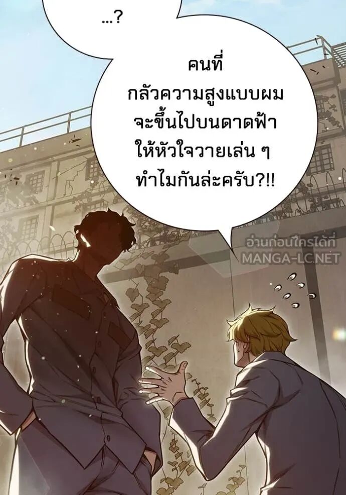 Juvenile Prison ตอนที่ 56 80