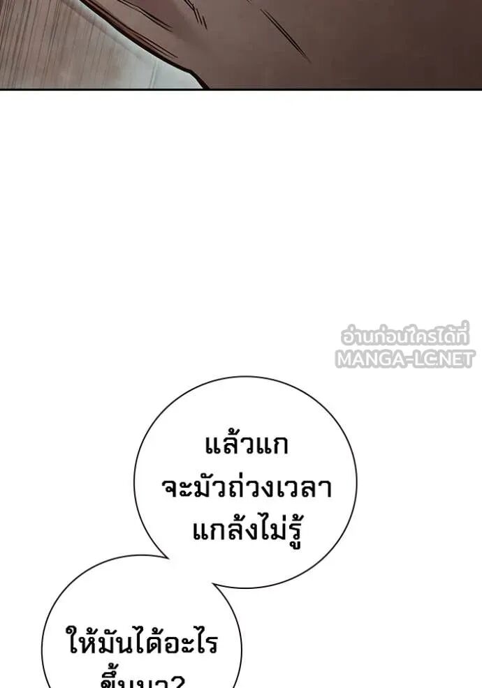 Juvenile Prison ตอนที่ 56 89