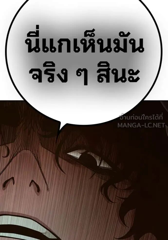 Juvenile Prison ตอนที่ 56 87