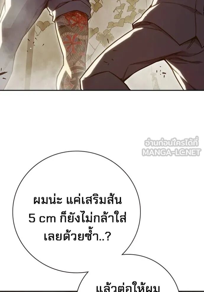 Juvenile Prison ตอนที่ 56 81