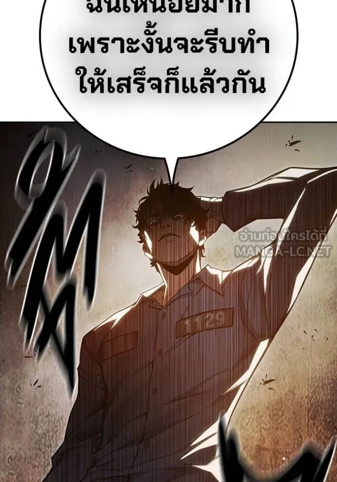 Juvenile Prison ตอนที่ 56 95