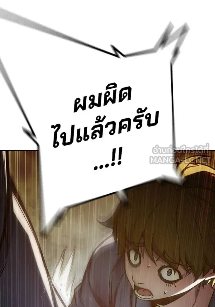 Juvenile Prison ตอนที่ 56 99