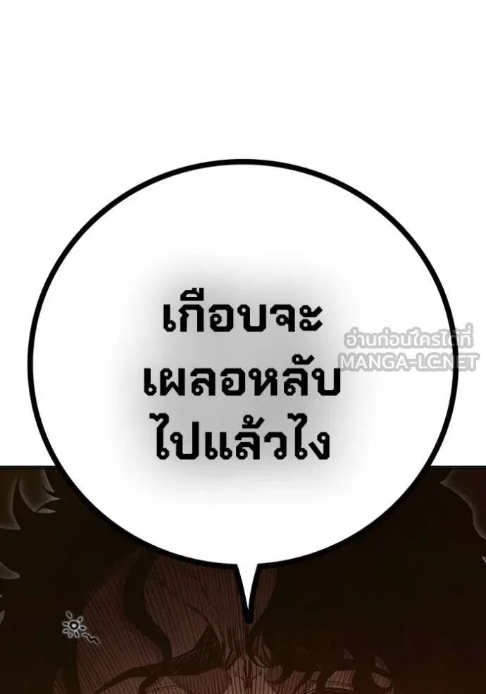 Juvenile Prison ตอนที่ 56 110