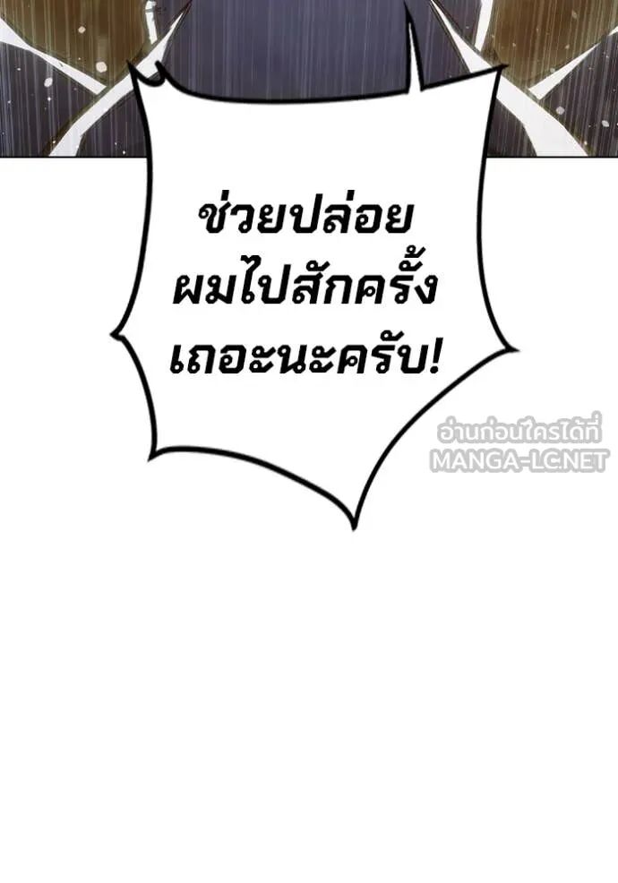 Juvenile Prison ตอนที่ 56 107