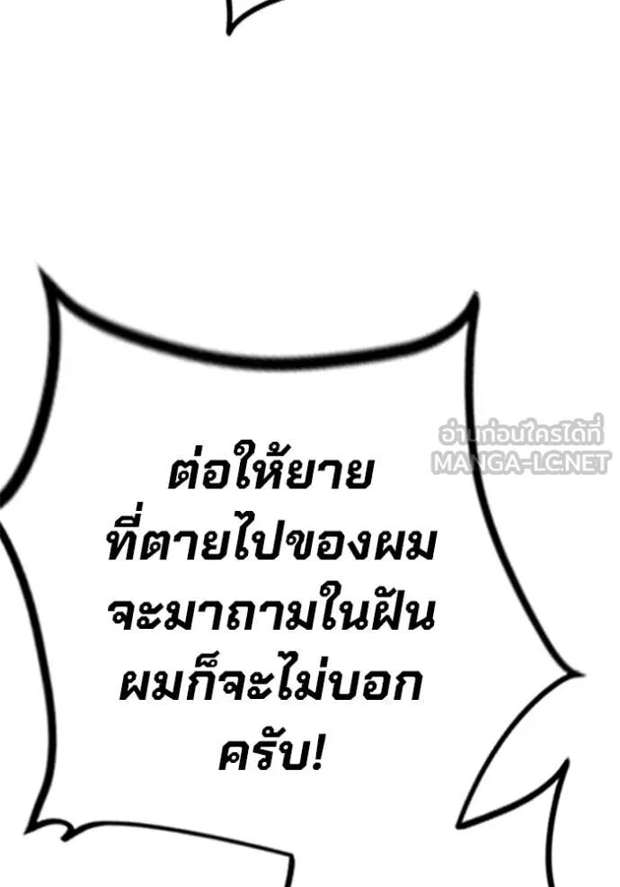 Juvenile Prison ตอนที่ 56 105