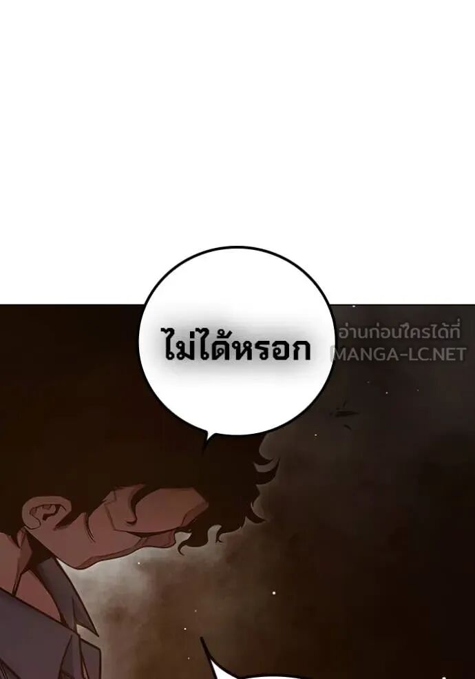 Juvenile Prison ตอนที่ 56 139