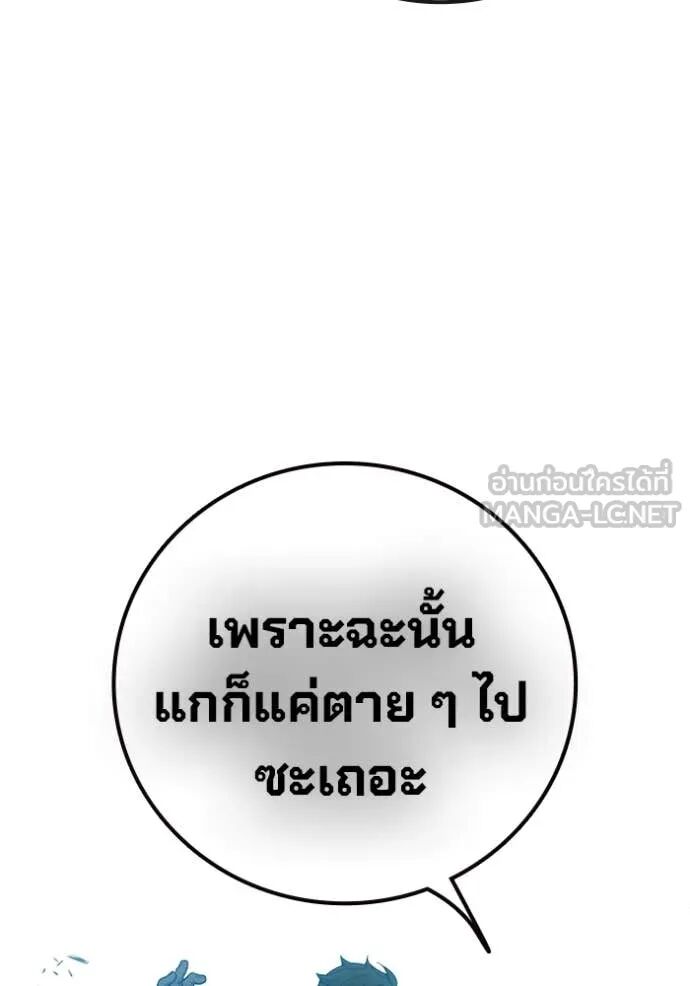 Juvenile Prison ตอนที่ 56 143