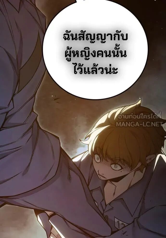 Juvenile Prison ตอนที่ 56 140