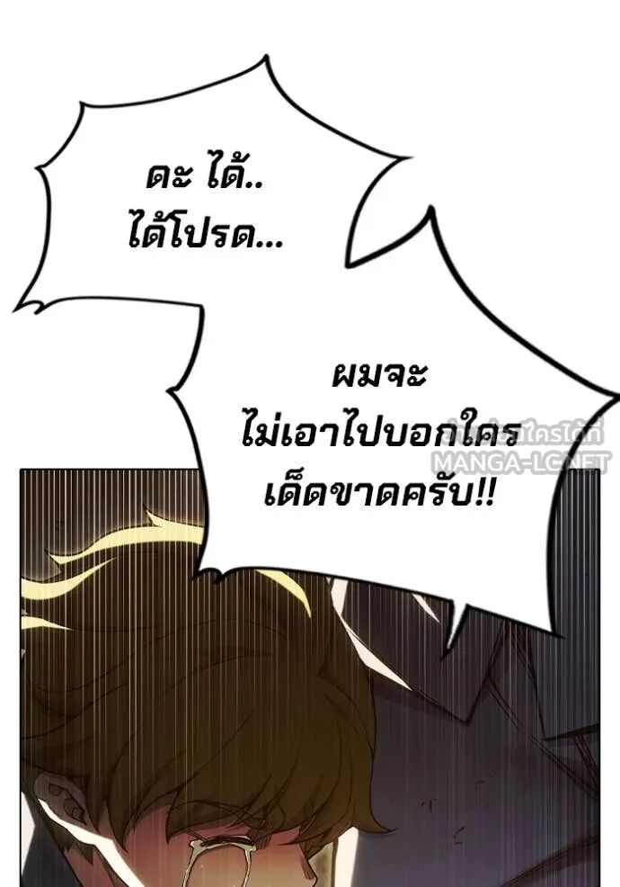 Juvenile Prison ตอนที่ 56 137