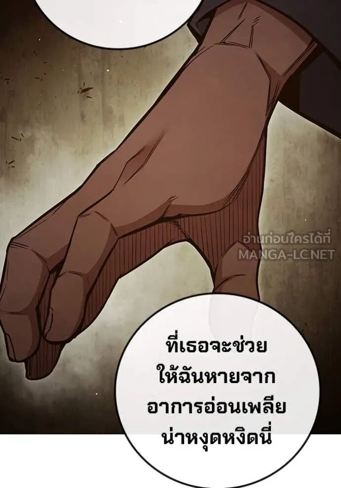 Juvenile Prison ตอนที่ 56 142