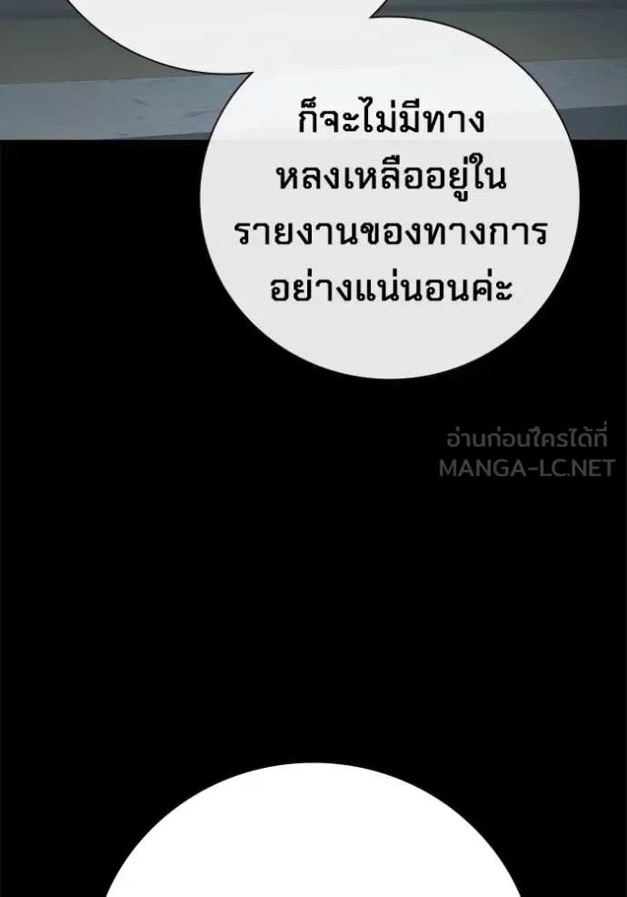 Juvenile Prison ตอนที่ 56 157