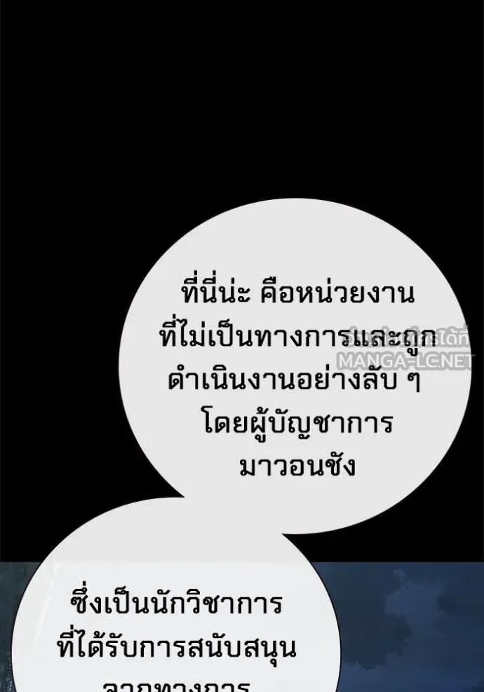 Juvenile Prison ตอนที่ 56 155