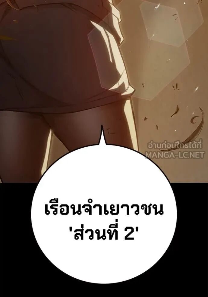 Juvenile Prison ตอนที่ 56 154