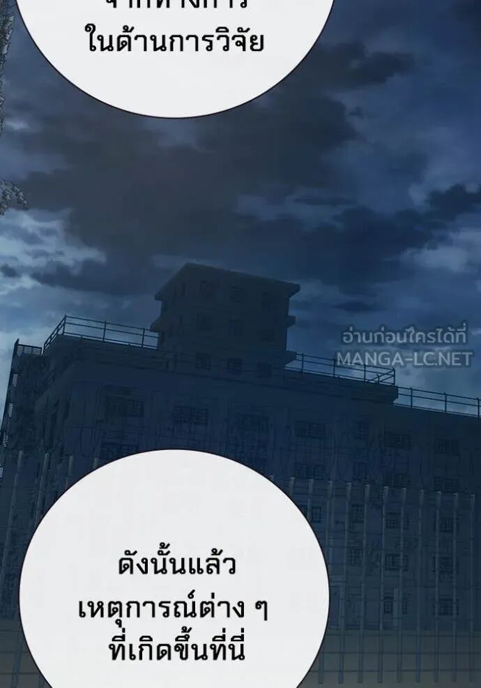 Juvenile Prison ตอนที่ 56 156