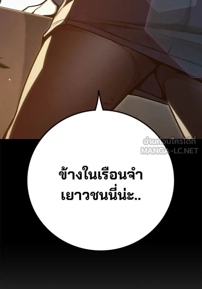 Juvenile Prison ตอนที่ 56 163