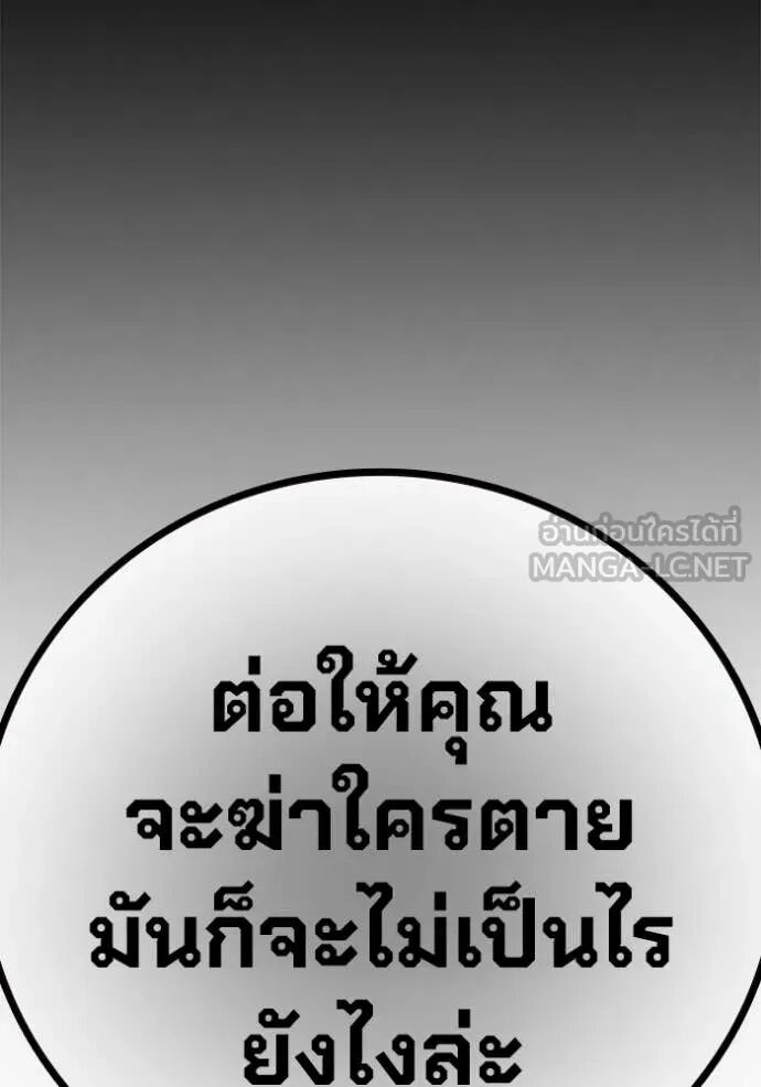Juvenile Prison ตอนที่ 56 164