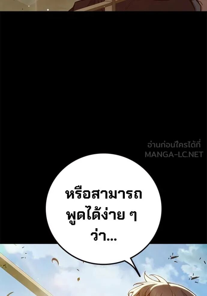 Juvenile Prison ตอนที่ 56 161